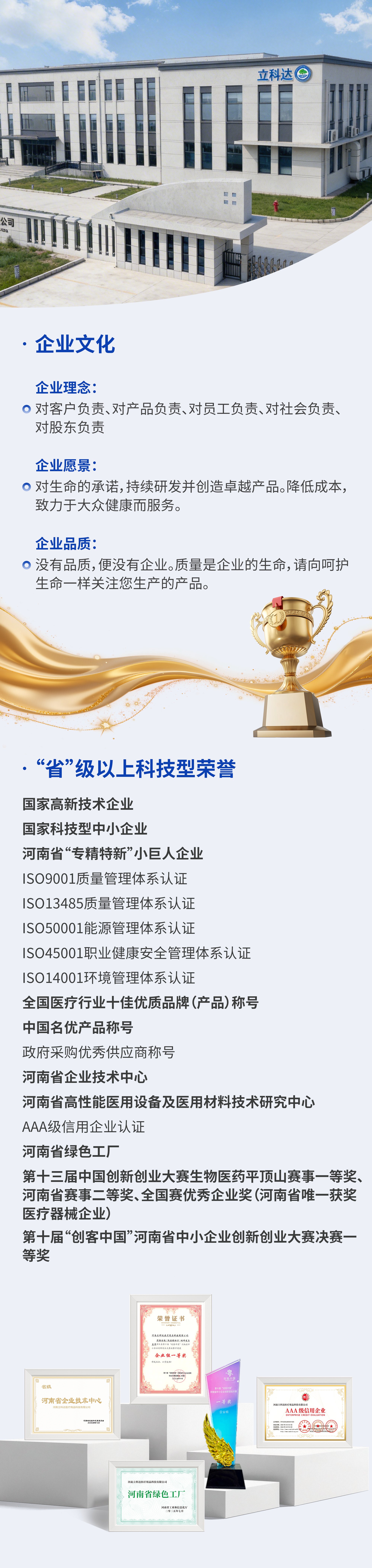 企业荣誉.png
